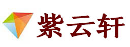 建邺宣纸复制打印-建邺艺术品复制-建邺艺术微喷-建邺书法宣纸复制油画复制