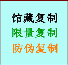  建邺书画防伪复制 建邺书法字画高仿复制 建邺书画宣纸打印公司