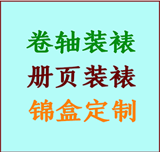 建邺书画装裱公司建邺册页装裱建邺装裱店位置建邺批量装裱公司